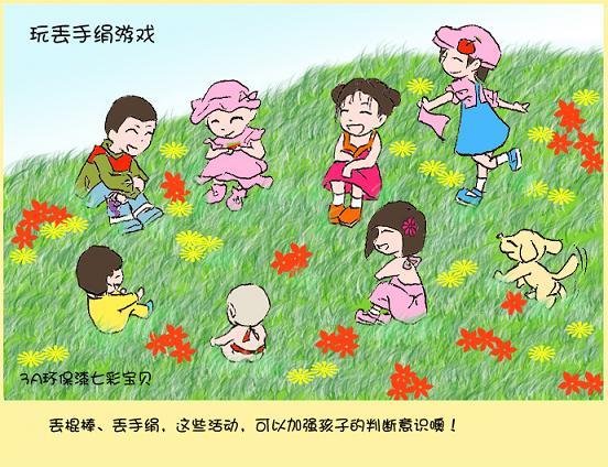 丢手绢作文_丢手绢作文_丢手绢游戏作文
