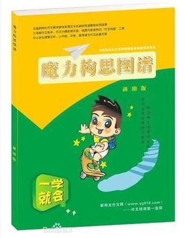 恶作剧之吻你的钢琴谱-采访就此结束,我们对"魔力构思图谱"的理解更深了.《魔力构思图