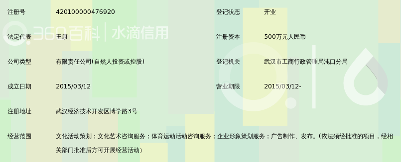 武汉桐创青春校园文化传播有限公司