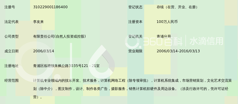 上海乐播网络科技有限公司_360百科