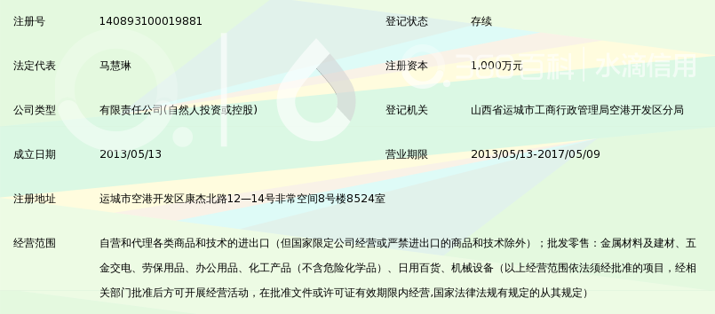 山西科盛新型金属材料有限公司_360百科
