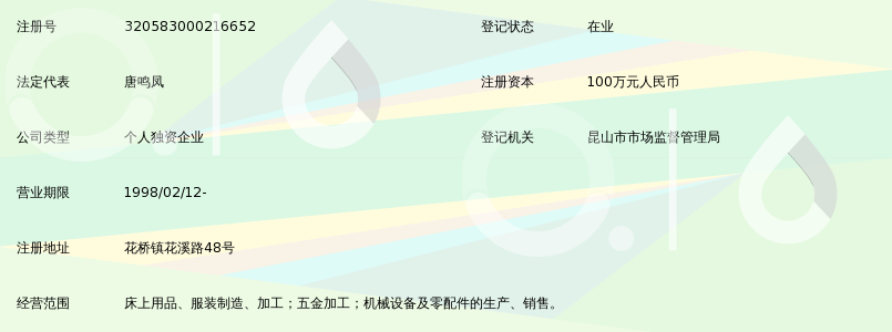 昆山市花桥顺峰床上用品厂_360百科