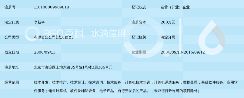 北京汇众鼎视数字传媒科技有限公司_360百科