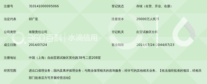 悦达商业保理有限公司_360百科