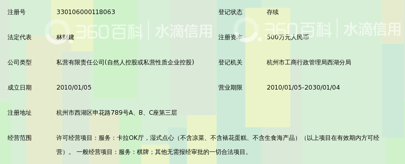 杭州卡迪娱乐有限公司_360百科