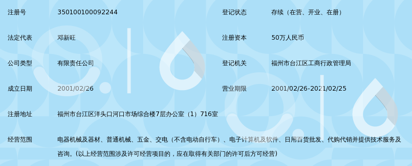 福州安宏工业自动化设备有限公司_360百科