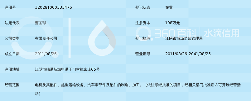 江阴市大桥电气设备有限公司_360百科