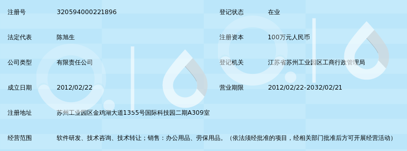 苏州乐志软件科技有限公司_360百科