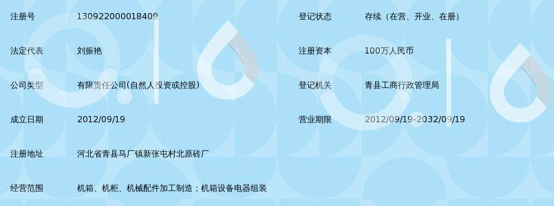 沧州旭森电子机箱有限公司_360百科