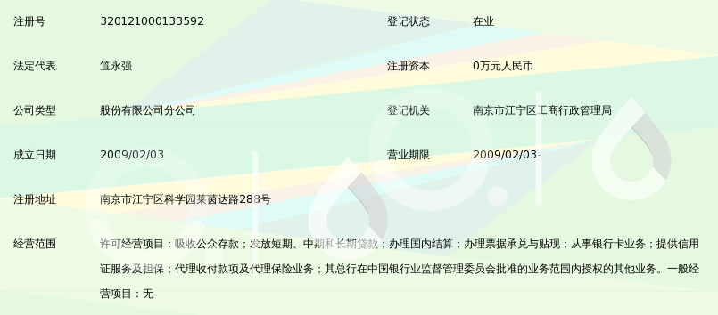 南京银行的电子回单 360搜索