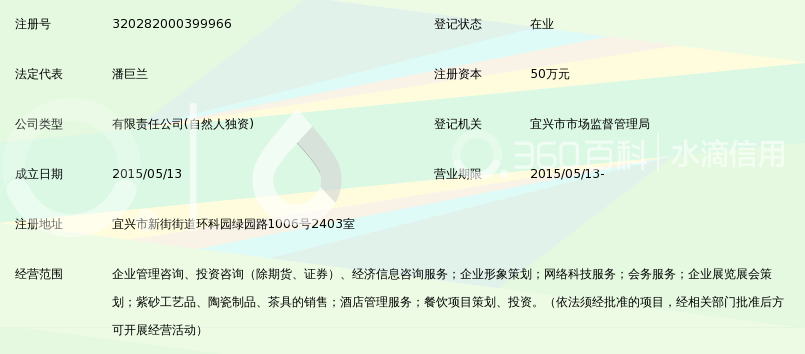 宜兴柯亦管理咨询服务有限公司_360百科