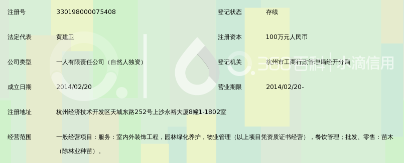杭州如龙装饰工程有限公司_360百科