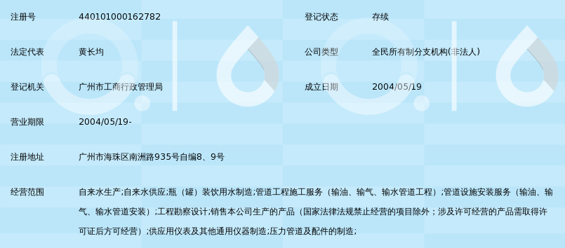 广州市自来水公司南洲水厂_360百科