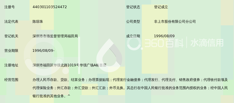 皇岗广发银行可以打流水吗 360搜索