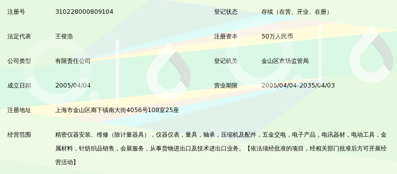 上海首丰精密仪器有限公司_360百科