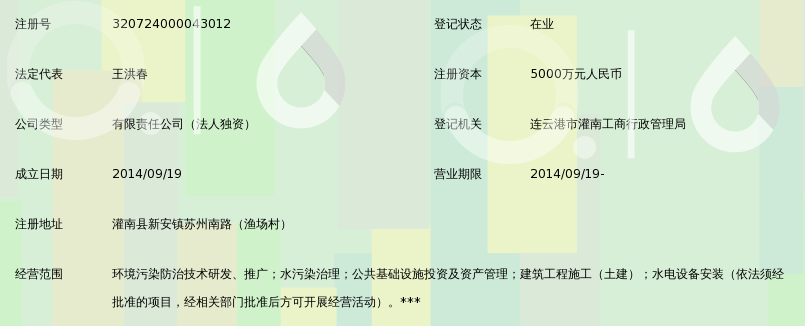 灌南鹏鹞环保科技有限公司_360百科