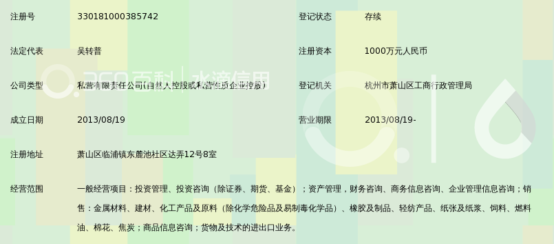 浙江普天投资管理有限公司_360百科