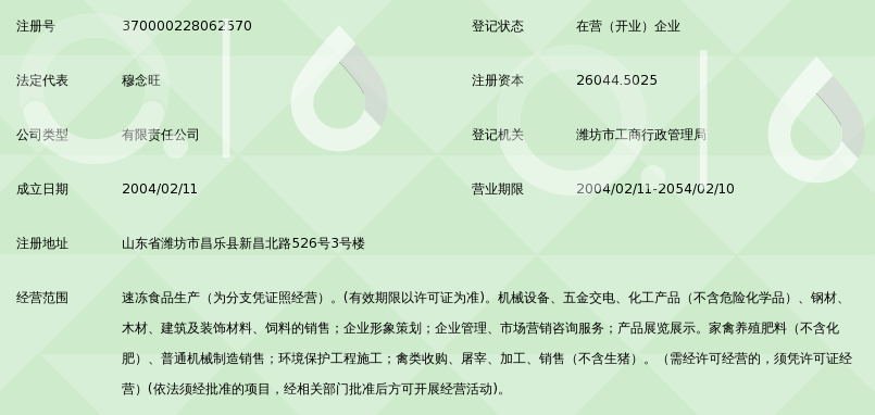 山东亚太中慧集团有限公司