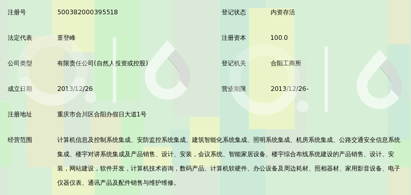 重庆宝龙智能科技有限公司_360百科