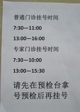上海华山医院预约了一周后的号,今天还能不能
