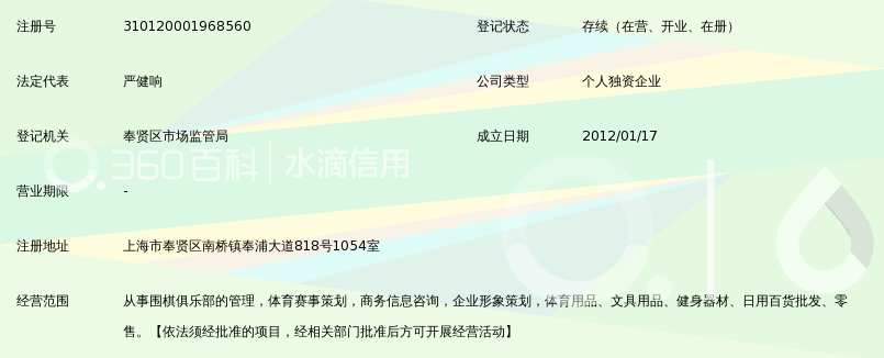 上海清一围棋社