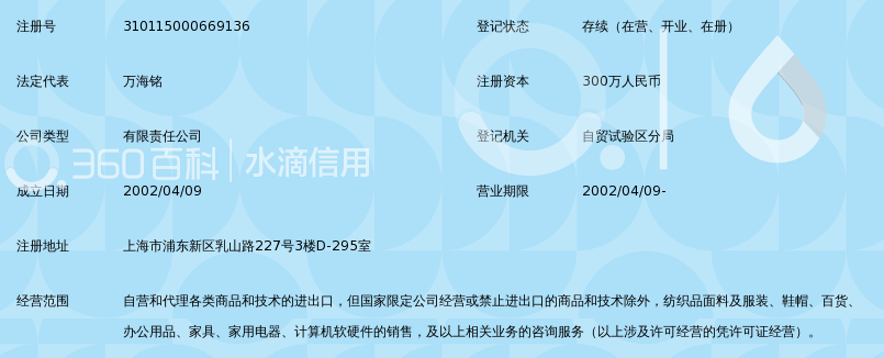 上海美腾国际贸易有限公司_360百科