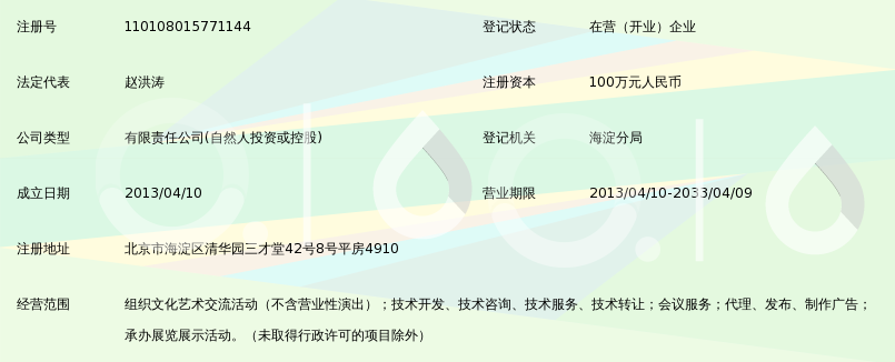 北京红典和悦文化传媒有限公司_360百科
