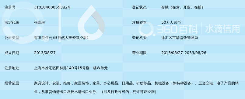 上海祖阁家具有限公司_360百科