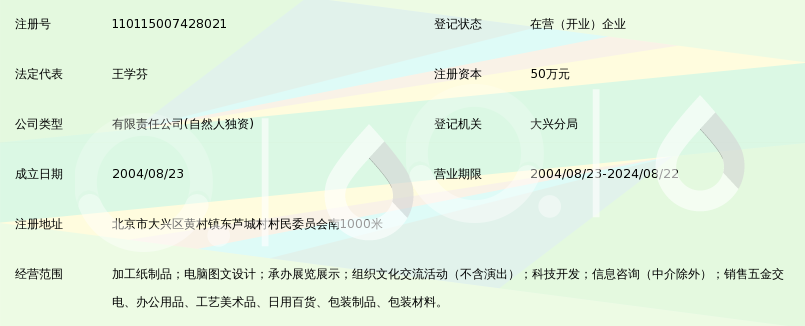 北京恒格七星彩包装有限公司_360百科
