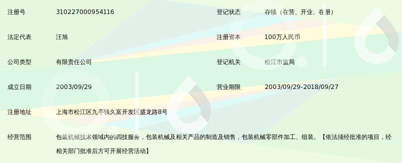 久富包装纸品