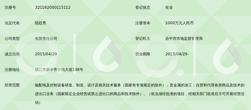 中电电气(江苏)变压器科技有限公司_360百科