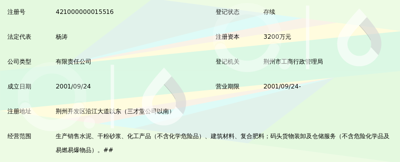 荆州五金建材