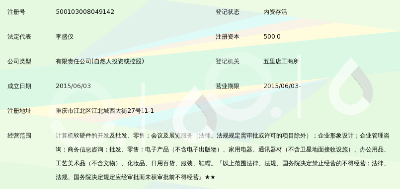 重庆二码信息技术有限公司_360百科