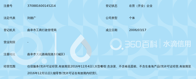 曲阜国宾馆_360百科