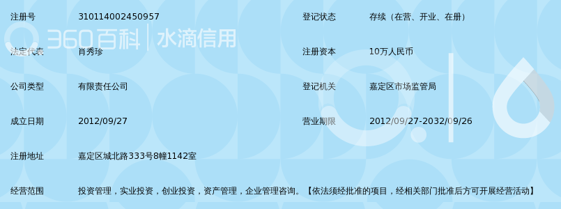 上海京颐投资管理有限公司_360百科