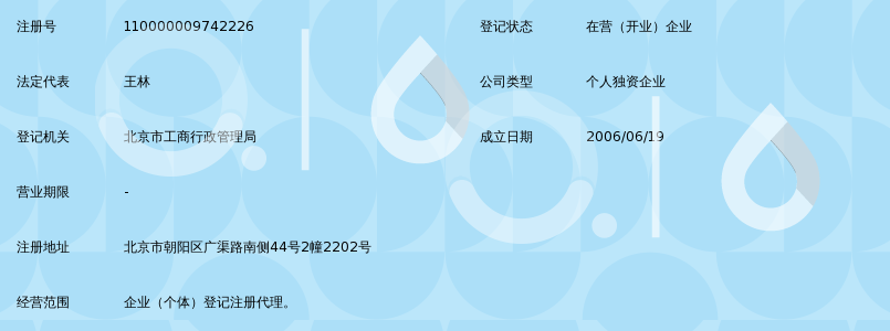 掘金(北京)登记注册代理事务所_360百科