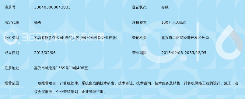 嘉兴飞智信息科技有限公司_360百科