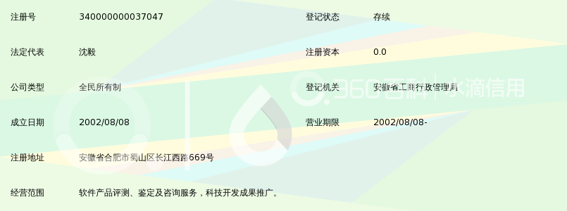 安徽省软件评测中心_360百科