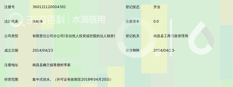 南昌企业对私流水办理 360搜索