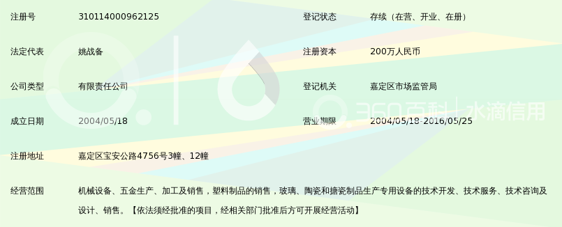 上海艾吉提姆玻璃机械技术有限公司