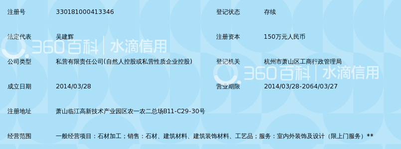 杭州聚云石材有限公司_360百科