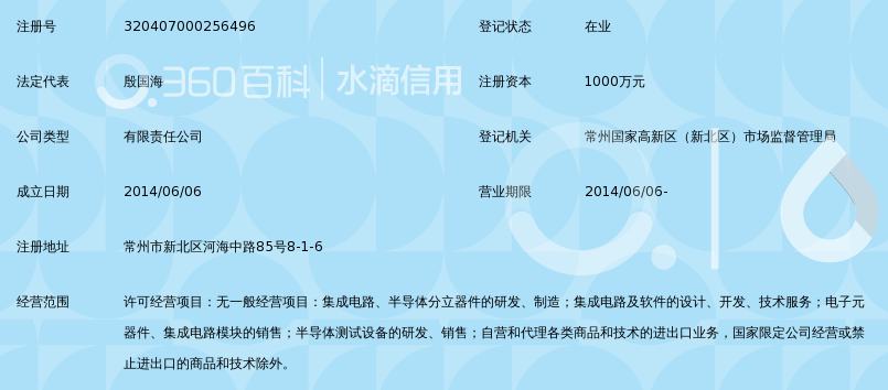 江苏杰进微电子科技有限公司_360百科