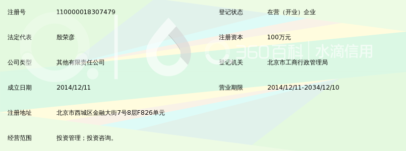 北京办理企业贷流水 360搜索