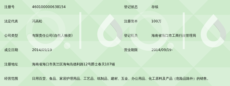 商贸圈里的新趋势：逸珲商贸引领潮流
