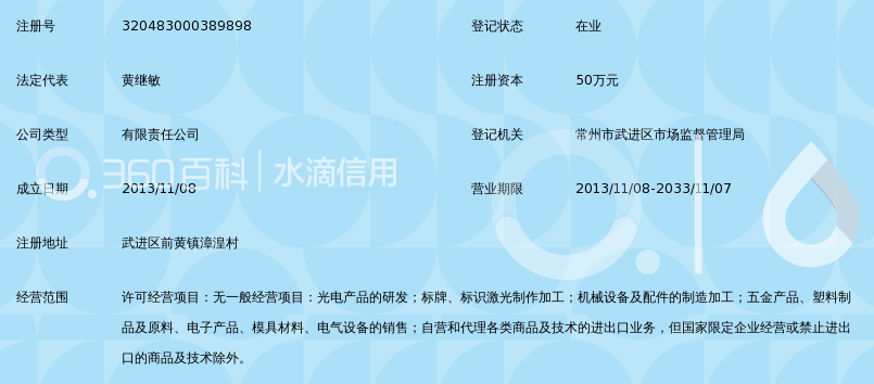 常州纽威光电科技有限公司_360百科