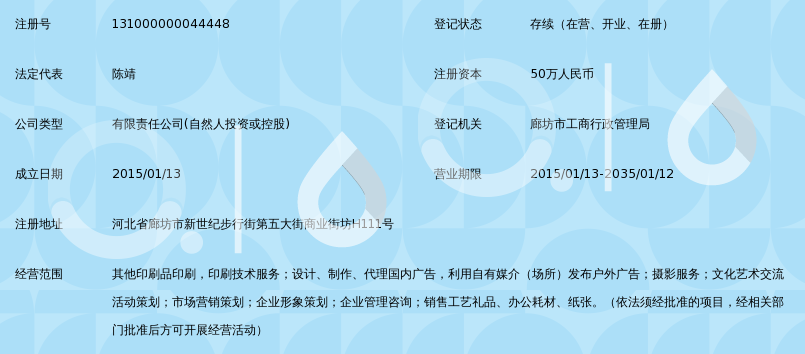 廊坊市盈美文化传媒有限公司_360百科
