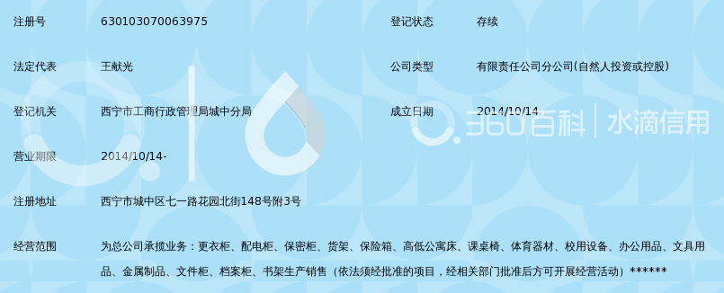 青海陇威v家具家具兰州分_360百吧顾家家具图片