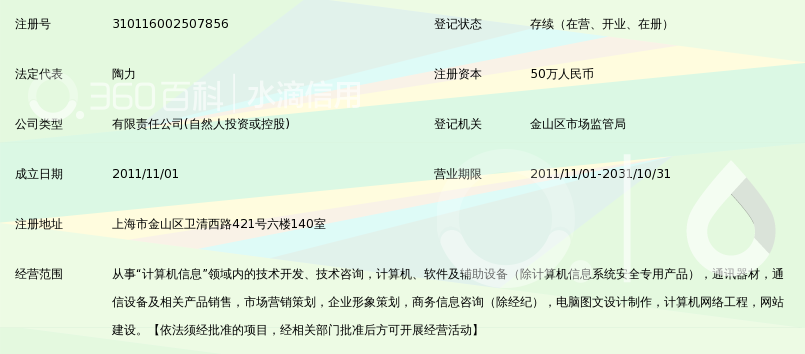 上海胖熊信息技术有限公司