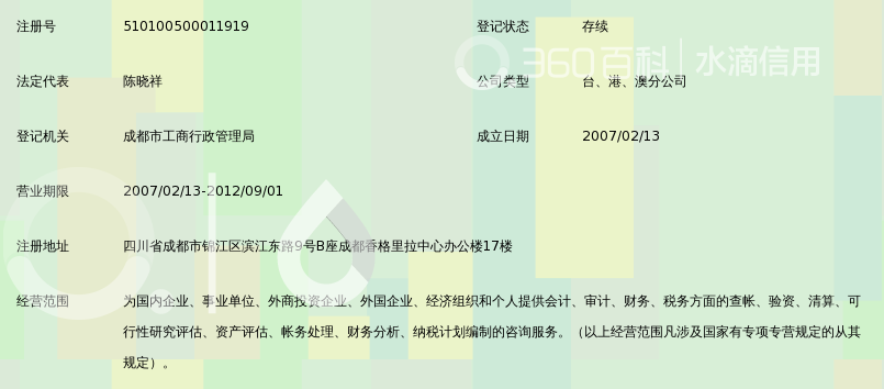 成都安永会计师事务所_安永华明会计师事务所 - 随意优惠券