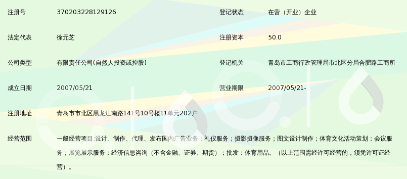 青岛奥博体育文化传播有限公司_360百科